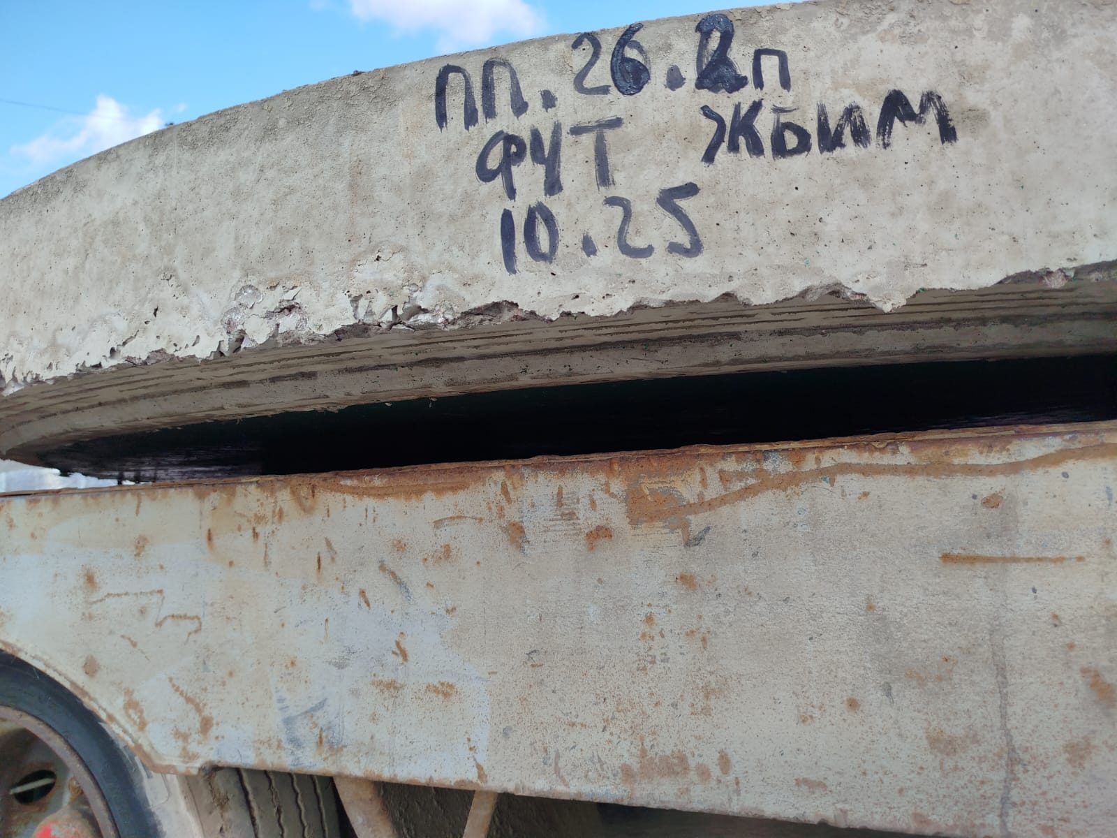 Плита перекрытия футерованная ПП 26-2 ФУТ